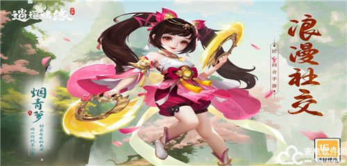 逍遥情缘手游官方正式版