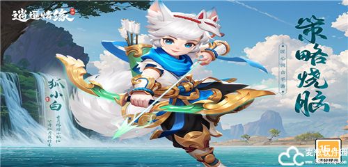 逍遥情缘互通版官方版