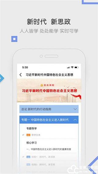 国家开放大学官方版