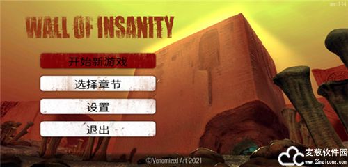 疯狂之墙手游中文版