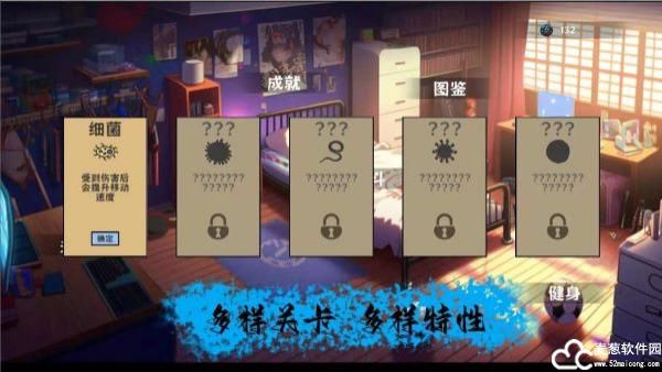 细胞防线游戏破解版