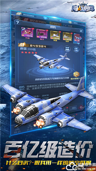 海战前线手游官方版