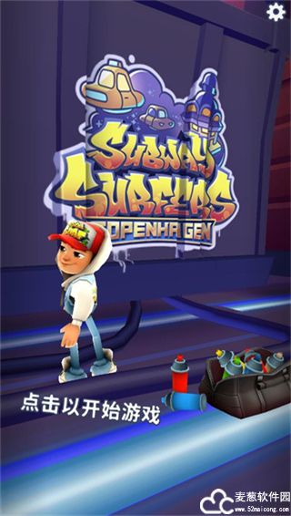 地铁跑酷哥本哈根国际服超级杰克版