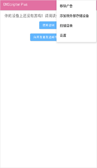 ons模拟器旧版