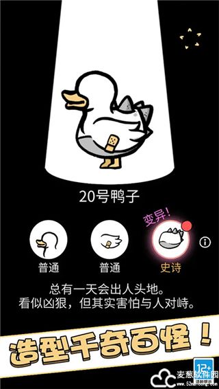 奇怪的鸭子游戏无广告版
