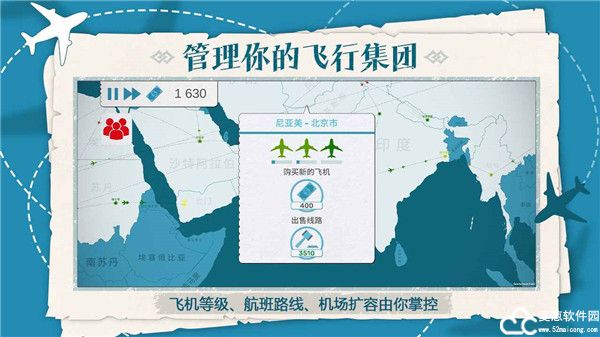 飞行集团无限金币中文版