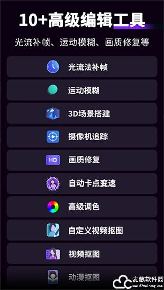 motionninja官方版