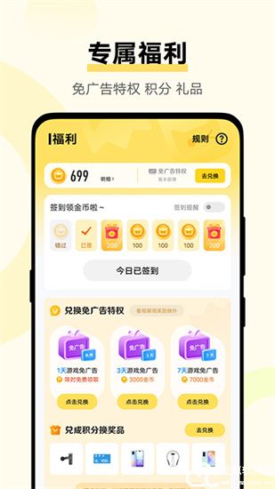 秒玩小游戏免费安装入口最新版