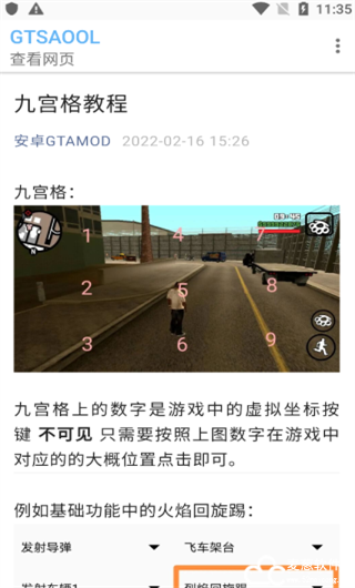 gtsaool手机版最新版