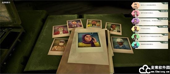反叛公司高级版简体中文版