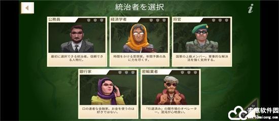 反叛公司手游
