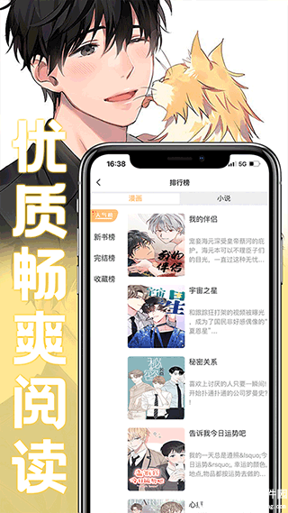 薯条漫画软件免费版