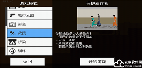 射杀僵尸防御无广告版