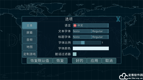 dummynation安卓版