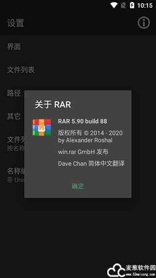 winrar安卓版无广告版