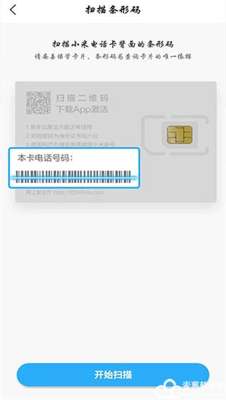 小米移动app官方版