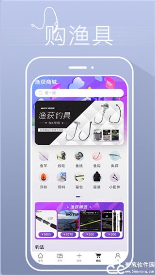 渔获天气预报免费版