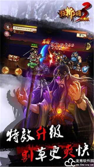 狂斩三国3无限玉璧金币版