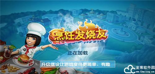 烹饪发烧友官方版