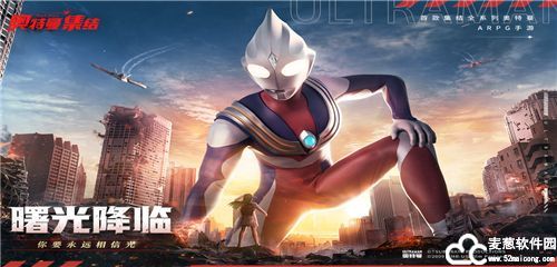 奥特曼集结官方免费版