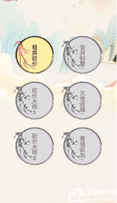砍价大师官方版