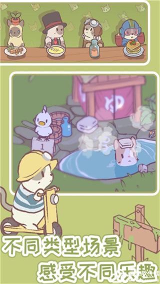 猫汤物语破解版无限钻石免广告版