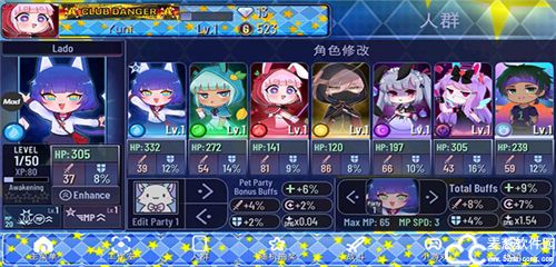 加查之星官方正版