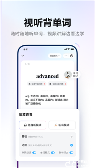 有道词典app官方版