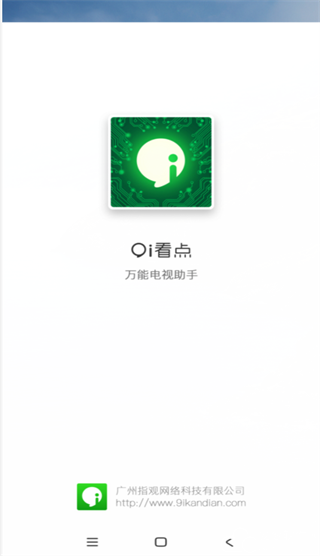 万能电视遥控器手机版