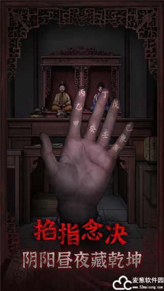 封门村游戏破解版
