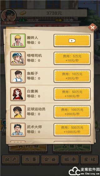 破烂之王破解版最新版本