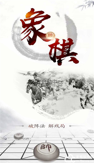 象棋旋风手机版
