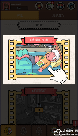 Find Out游戏安卓版