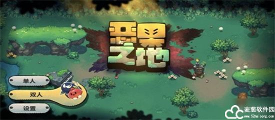 恶果之地免费版