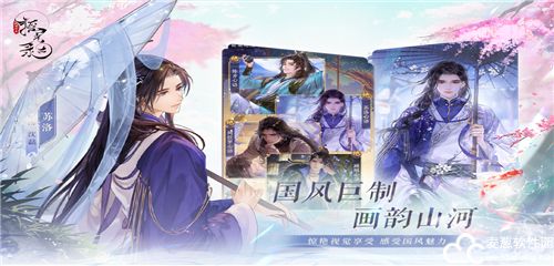 摇光录乱世公主内测版