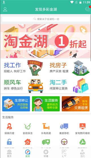 金湖论坛app最新版