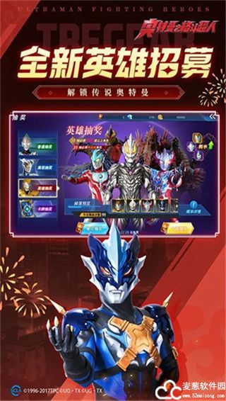 奥特曼格斗超人内购版4399