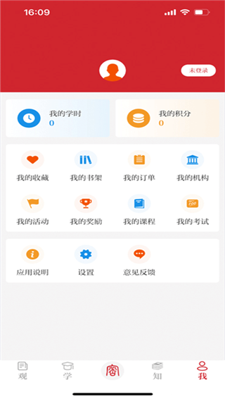 保密观app官方版