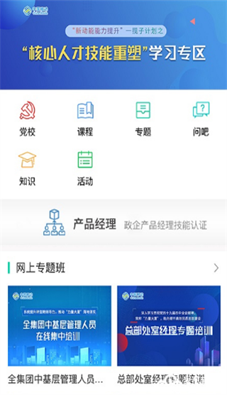 中移网大app官方版