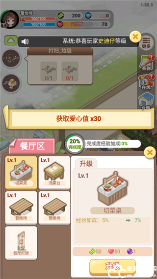 遇见童话小游戏破解版