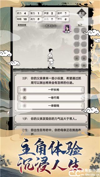 吕布重生模拟器游戏破解版