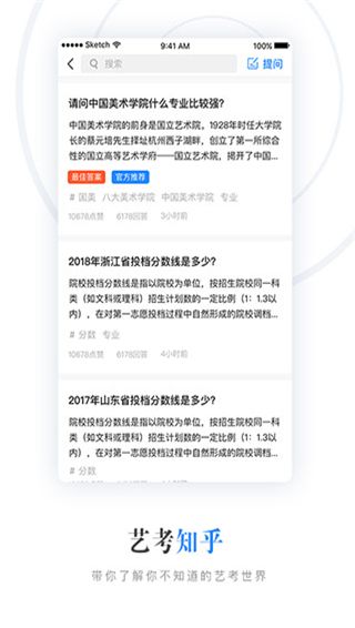 艺术升app官方版