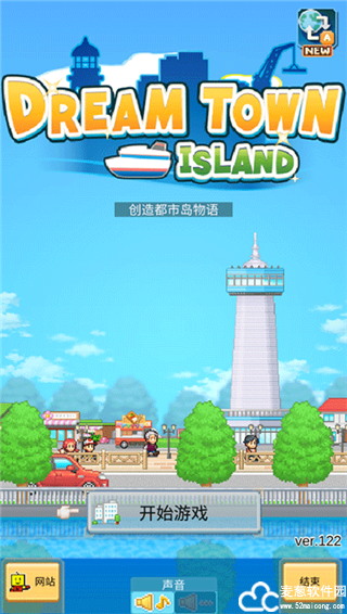 创造都市岛破解版