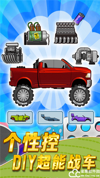 登山赛车1破解版无限金币无限钻石破解版