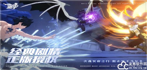 妖精的尾巴激斗手游官方版