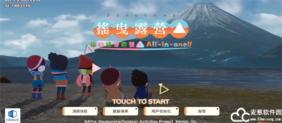 摇曳露营手游官方版