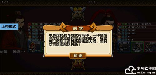 三国大时代4霸王上帝版