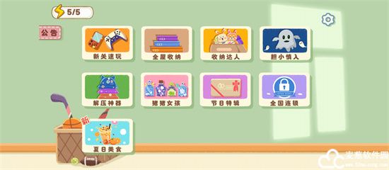 收纳模拟器破解版