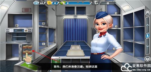 飞机大厨国际服