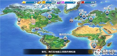 飞机大厨免费官方正版